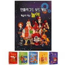 (코딩)언플러그드 보드게임 5종세트 (HS), 상세페이지 참조, 상세페이지 참조, 상세페이지 참조
