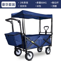 16종 유아 웨건 상판 캠핑 접이식 소형 미니 캠핑트레일러, G