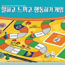 마인드프레스 [마인드프레스] 말하고 느끼고 행동하기 보드게임