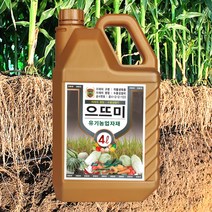 대덕바이오 해조 추출물 뿌리 발근제 으뜨미 4L 1개