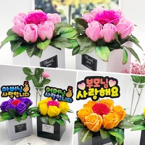 아네모네 카네이션 어버이날 선물 비누꽃, 꽃보라-선생님 사랑해요