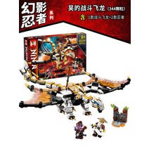 파이토 어둠의크리스탈 니야 전설 타이탄로봇 킹 마스터 무술대회 아이스드래곤 닌자고 레고 호환 블록, 오대사의 전투 비룡