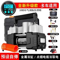 소형 콤프레샤 차량용 가정용 컴프레셔 미니 공기압 공기 에어, 단일사이즈, G세트