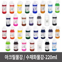 [RA㏓] 아크릴물감 수채화 15색 낱색 유화 미술준비물 놀이 화방재료 그림 칼라 그리기 ▷_§Ea, 연두, §§_수채화물감
