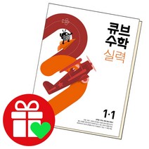 선택구매상품/백점수학 초등1-1 초1 1학년, ●백점 수학, 백점 초등 수학 3-1 (2022년), 초등3학년