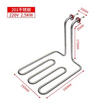 전기 업소용튀김기 프라이 가열 튜브 프라이 가열 튜브 프라이 액세서리 프라이 가열 튜브 220v 2.5kw, 프라이어 소형 오픈 파일(220v-2.5kw)