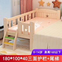 원목아기침대 유아 어린이 토들러 침대 키즈 신생아 저상형침대 가드레일, 업그레이드180x100x40삼면가드레일+사다리