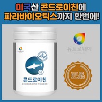 뉴트로웨이 콘드로이친분말 프리바이오틱스 파라바이오틱스 비타민 미타민 지타민 A B C E 콘드리친 콘드로친 큰드로이친 콘드로이틴 콘트로이친 콘드로이칭 무릎 어깨 관절 발목 팔꿈치, 480g