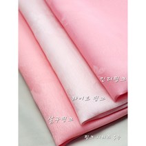한복원단 깨끼 원단 핑크패브릭 3종, 살구 핑크
