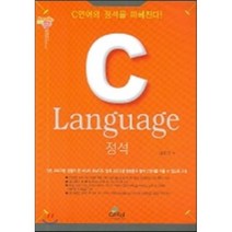 C언어 정석, 글로벌