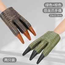 [무료배송]핸드 인형 공룡놀이 역할 놀이, 티라노사우루스【양손발】