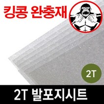 포장부자재 2T 발포지시트 25x25, 1개