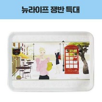 용인 뉴라이프 쟁반 특대 트레이 접시 다과 후식 빵