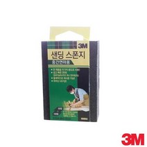 목재 샌딩기 목공용 스펀지사포 4개 목재샌딩 손사포, 중간연마