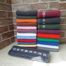 국산 타올 영업용추천 7종 23칼라 수건 헬스 미용실 모텔 펜션 타월 병원 요양원 무료인쇄 인기폭발, 6.국산곰보, 국방