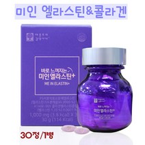 식약처 haccp 인증 먹는 엘라스틴 가루 정 알약 타입 비오틴 프랑스 산 저분자 어류 콜라겐 펩타이드 비타민C 히알루론산 탄성단백질 피부장벽 관리식품 추천, 30정, 1병