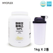 마이오플랙스 WPC 농축 유청단백질 방패단백질 보충제 MBP가루 아미노산 BCAA 류신 포대유청, 2통, 1KG