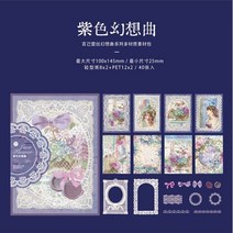 40 개갑 스크랩북 DIY 수제 꽃 패턴 종이 카드 만들기 저널 앨범 장식 공예, H