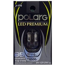 닛세이 공업 POLARG(포라ー그)포지션 룸 라이선스 램프 P2910W 110루멘 T10 6500K 2개 진출 J-170제거 등