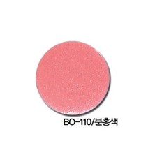 현진아트 BO원단칼라보드롱 5T (BO-110분홍색) 장/1 114502, 1개
