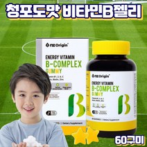 프레쉬자판기 어린이 비타민B 젤리 키즈비타민 비타민C 아연 영양제 60구미