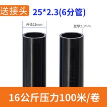 pe관 수도관 농수관 관수자재 농업용 배수관 농자재, 25x2.3 100m