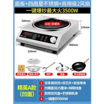 중식팬 인덕션 전기 웍 스토브 창업 중국집 5000w 오목, 3500W, A타입오목면+쇠냄비+국그릇