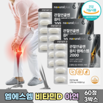 플러스 관절연골앤옵티엠에스엠2000 60정, 3박스