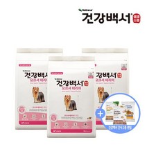 건강백서 요크셔테리어 2KG 3팩 +간식 2종
