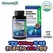 프리미엄 콘드로이친 어골칼슘 백수오 보스웰리아함유