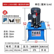 유압실린더 유압프레스 릴호스 소형 유압 장치 오일 맞춤형 스테이션 펌프 스테이션, 2.380v-1.5kw