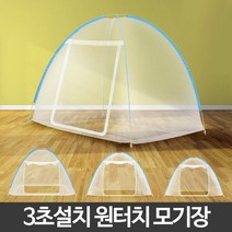 1초모기장 휴대용 접이식 크기별 텐트망 모기퇴치망 침대용, 소