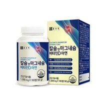 칼슘 앤 마그네슘 비타민D 아연 칼슘제 뼈건강, 상세페이지 참조, 상세페이지 참조