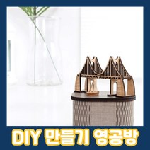 영공방 DIY 회전우드 오르골 부산 광안대교 (YM956)
