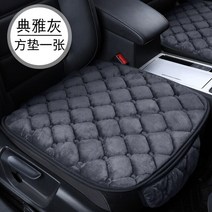 자동차시트커버 차시트커버 풀세트 자동차 뒷좌석 커버 매트 편안한 뒷줄 의자 트럭 Suv Van 제품 플록 범용, 18 1 Bottom seat, 1개