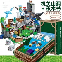 레고호환 어린이 피규어 레고 건물 풀박스 호환블럭 신형 블럭 호환 중국호환 블록 랜드마크, 08