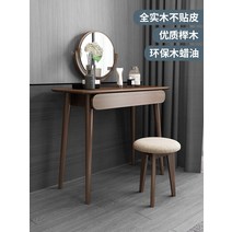 미니화장대 접이식 원목 거울 화장대 Baichun 단단한 나무 드레싱 테이블 너도밤 북유럽 현대 미니멀 작은 아파트 미니 침실, [02] Z517 월넛 싱글화장대(거울없음), [01] 조립하기