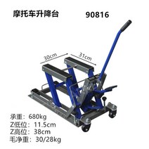 유압리프트 수동 운반리프트 이동식 정비소리프트 오토바이 가구이동등, 블루