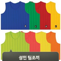 유투 단체 행사 팀조끼 연습복 팀복 체육대회 축구 풋살 트레이닝 스포츠 반티, 형광오렌지[98]