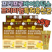 신바이오틱스 지근억비피더스 배변 건강 특허유산균 생 뉴산균 락토바실러스 프리바이오틱스 갈락토올리고당 직장인 부모님 학생 영양제 보충제 보조제 가루 파우더 스틱 프롤린