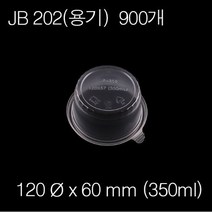 JB202 900개 BOX 뚜껑포함 PP 디저트용기 샘플용기 반찬용기 소스컵 JB-202