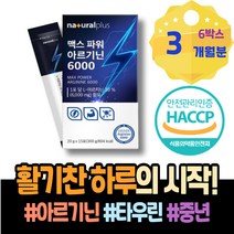 아르지닌 임산부선물 로이신 운동전 테스토스테론 파우더 아이 헬스 여자 살찌우기 임산부 영양제 멸치 만성 아스파트산 근육영양제 홈트레이닝 아르기닌 남성 보충 홈트레이닝 5세 헬스