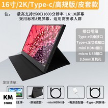 intehill 휴대용 모니터 확장 디스플레이 IPS 패널 노트북 15.6 터치 패드, 15인치, 플라워16인치2KTYPE고급가죽