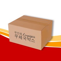 리브페이퍼 박스 1호 2호 3호 4호 5호 종이상자 택배박스 골판지 포장, 우체국박스 4호 20장