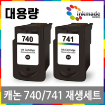 캐논 PG-740XL CL-741XL 대용량 재생잉크 MG3670 MG3570 MX537 MX477 MG2270 MG2170 MX397 TS5170 MG4270, 3. 740XL+741XL 재생잉크세트