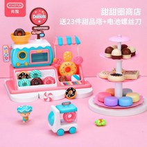 CHINA 해외마트 계산대 완구 여자 라이크 카드결제기 11111031S3838051589, 배터리 판 도넛 스토어 _사삼 건 케