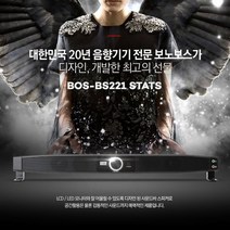 보노보스 BS221 STATS 사운드 바 스피커 (_k_duhidn*&()95502EA 게이밍사운드바 게임용사운드바 컴퓨터사운드바 사운드바스피커 2.1사운드바 컴퓨터용품 컴퓨터스피커, @ 본상품선택