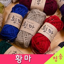 [청송뜨개실] (3시이전 당일발송) 황마 (10+1 도안증정) Jute Yarn 마실 뜨개실 가방실 황마실 털실, 08.검정
