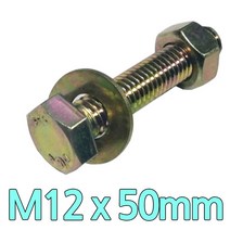 다스마트 육각민자 볼트 m12 x 50mm 너트와샤볼트세트