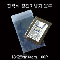 무정전택배봉투 정전기 방지봉투 18X28cm+4cm 100매, 없음, mr@;,:> 1″ class=”wr-img”></a></div></div></div></div><div class=